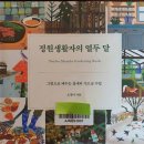 가드너의열두달 이미지