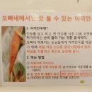 오빠네옛날떡볶이 부천상동점 이미지