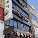 충무반점 이미지
