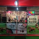 백제면옥
