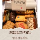 오만과자점 | 곰달달 과자점 대 틴케이스 쿠키 후기｜설 선물세트로 좋은 명절 과자 선물세트