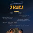 더카센타 이미지