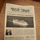 그린바다 | 코스타세레나 제15회 그린보트 후기 바다위지구학교 대만 일본투어 승선기 2탄 부산출발크루즈여행