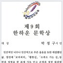 제9회 한하운문학상 상패 시안 이미지