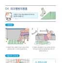 로뎀복지용구 이미지