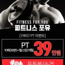 피트니스포유 이미지