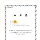 수료증_부동산의 권리분석과 강제집행(경매) 실무_중앙법률원격평생교육원