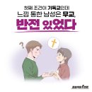 [이성미 결혼썰] '조건' 많이 따지는 사람 어디서 함락될까? 이미지