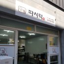 따시락 이미지