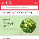 신선식품 이미지