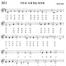 [2026.8.23] 가해 연중 21주일 감사성찬례 예식문 이미지
