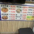 명가곱창볶음 이미지