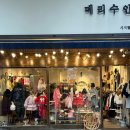 메리수인 이미지