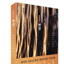 ERC영어독서클럽김포한강 | [리뷰어스클럽-북다] <한강> 서평단 모집