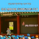 서원서예 | 설민석과 함께하는 역사여행! 장성 필암서원 史랑방콘서트 후기
