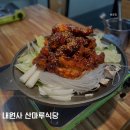 내원사 산마루 식당 내 돈 내산 후기~