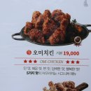 (주)공만치킨 이미지