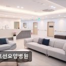 김포선요양병원