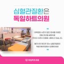 서울하나내과의원 이미지