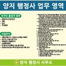양지행정사사무소 이미지