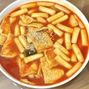 이집떡볶이