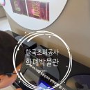 지하철역사 (정부청사역) | [대전] 아이와 함께한 1박2일 여행(3), &lt;한국조폐공사 화폐박물관&gt;을 다녀왔어요. 2025.09.27