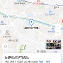 노블레스짐 이미지