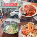사리 | 대전 중구 맛집 노포 광천식당 두부두루치기 면사리 후기
