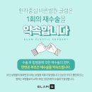 글램외과의원 이미지