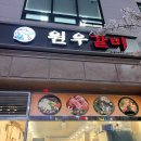 원우갈비 | [철산맛집] 단골 많기로 소문난 원우갈비 방문후기