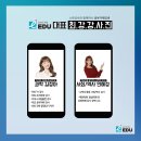 책임에듀