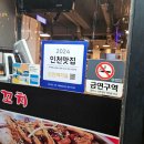 감탄가정석남점 | [인천/석남동] 흥성양꼬치 석남점 - 고기 크기부터 육즙까지 완벽했던 곳