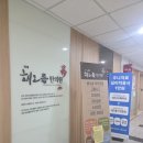 위례해오름한의원! 지루성두피염 치료 솔직 후기!