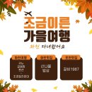 카누글램핑펜션 이미지