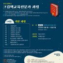 그림책교육전문가 이미지