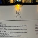 금고금돼지고깃집 이미지