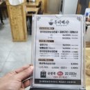 맛집곱창구이 이미지