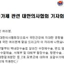 7개 질병군에 대한 포괄수가제 확대실시에 반대하며 ﻿의사들이 수술거부? 에~ 그럴리가... 아픈 환자들이 죽어가고 있는데... 이미지