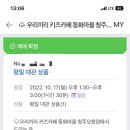 우리끼리키즈카페동화마을청주