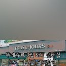 뚜레쥬르마두점