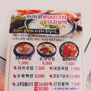 [맛집] 부산 경성대 돼지불백 대박 맛집 찾았습니다! [서가네 왕 돼지국밥 &amp; 돼지불백&#39;