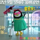 읍내리 게이트볼장 이미지