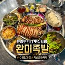 수원족발 이미지