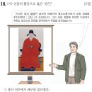 한국사능력검정시험(심화편) 이미지