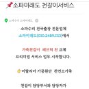 미래소파천갈이 네이버블로그