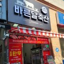 바른달축산 - 남양주시 경춘로1256번길 25 | 바른달축산