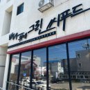 정씨푸드
