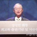 강성진 축사 이미지