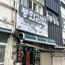 2024년 통영국제음악제 | 2024.4 통영 : 삼문당커피로스터, 돌샘길, 통영국제음악제
