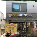 착한카페 이미지